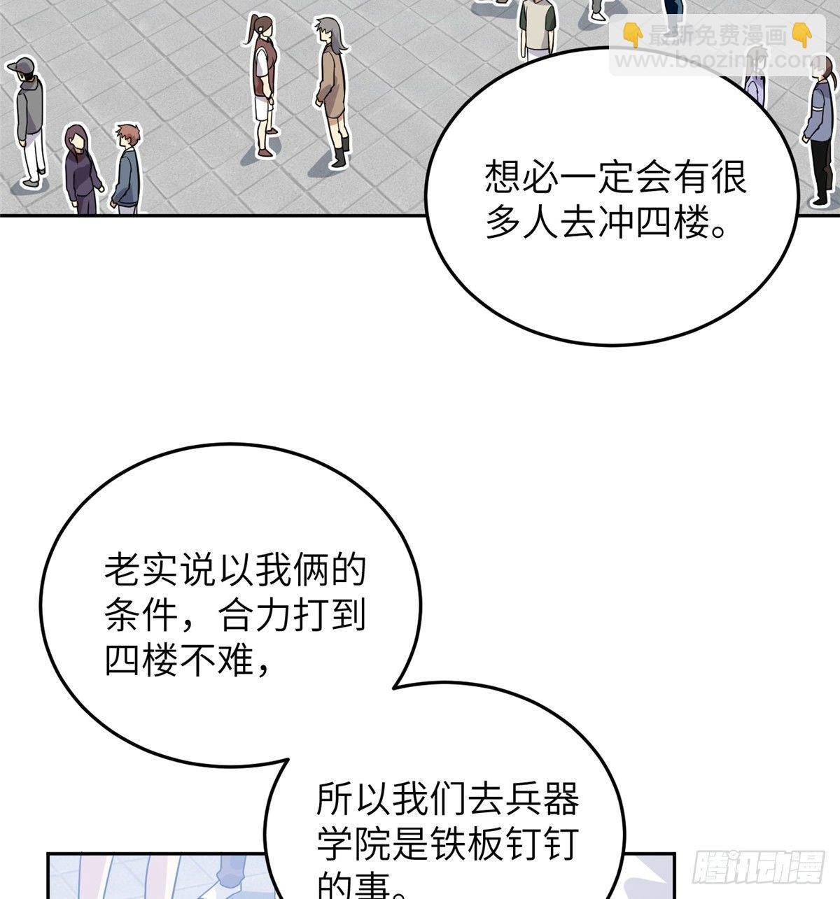 030 引起导师注意