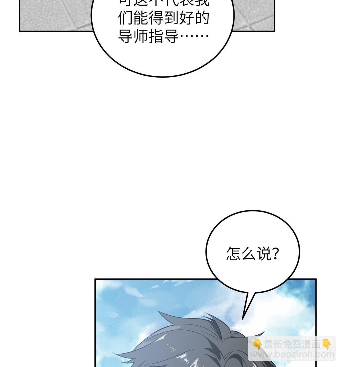 030 引起导师注意
