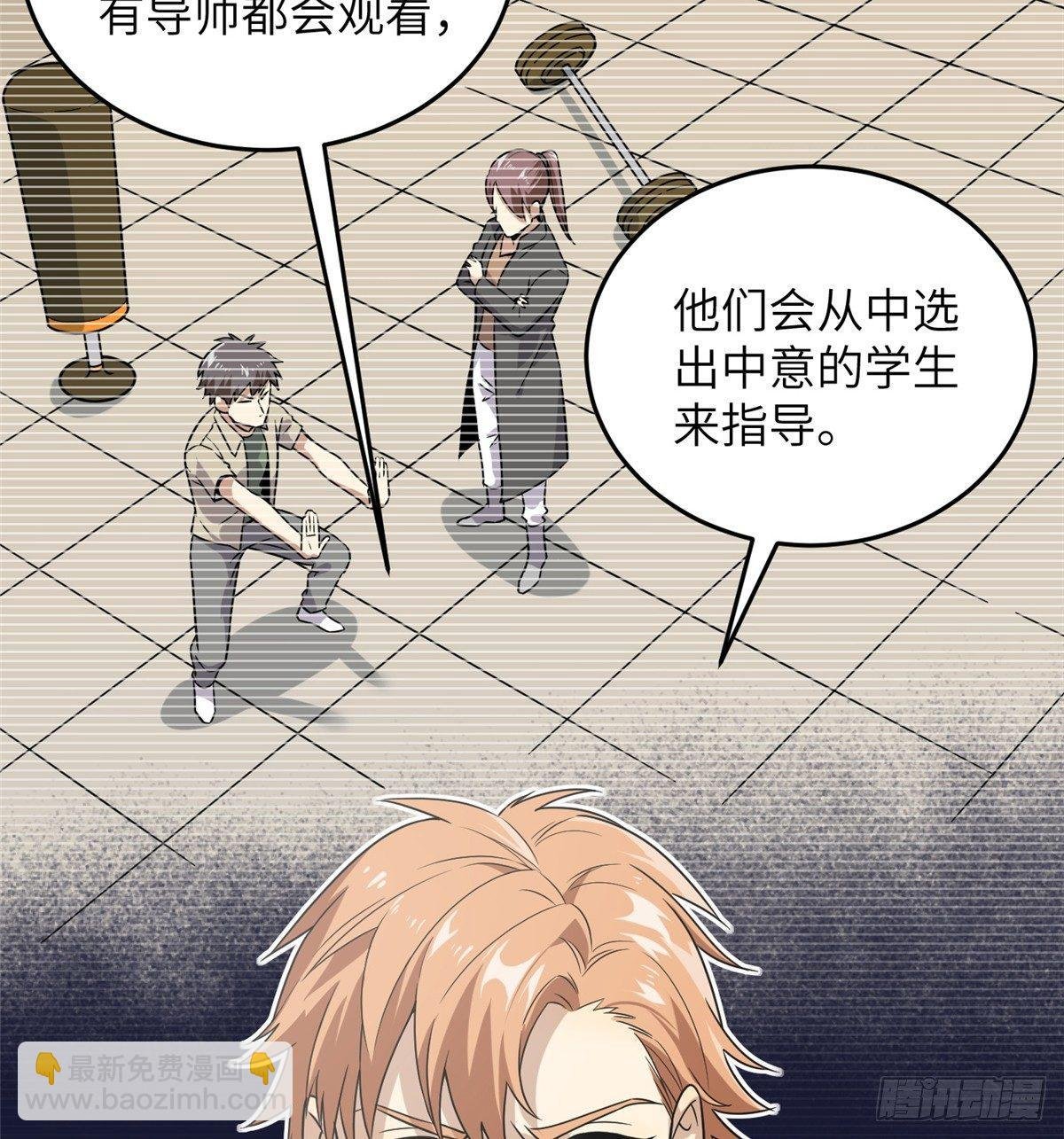 030 引起导师注意