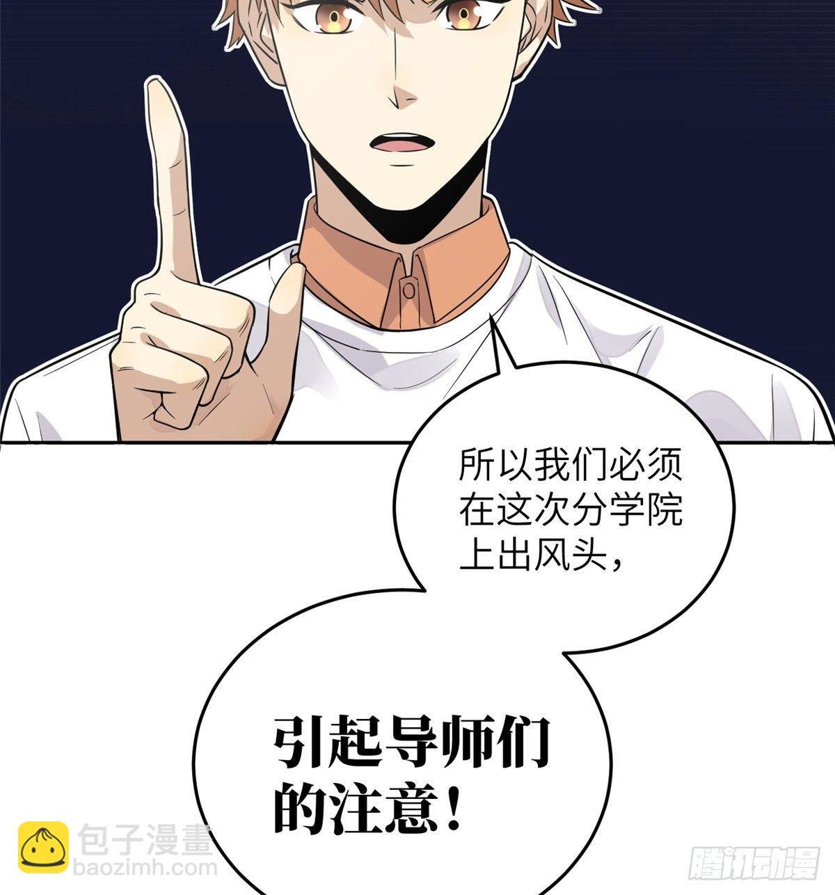 030 引起导师注意