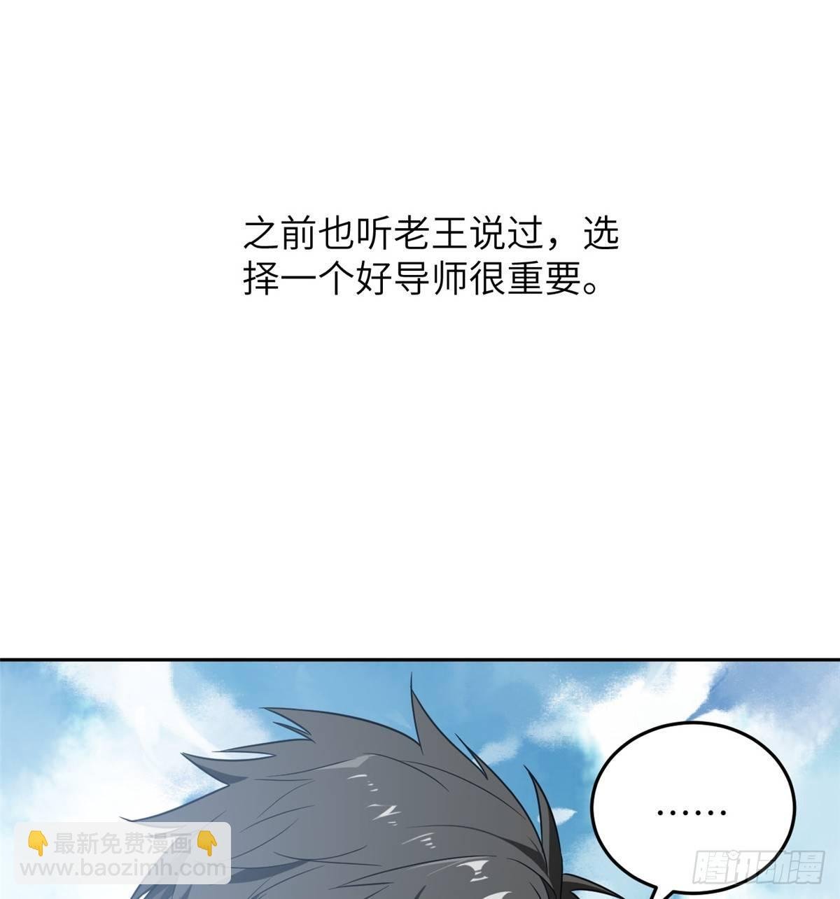 030 引起导师注意