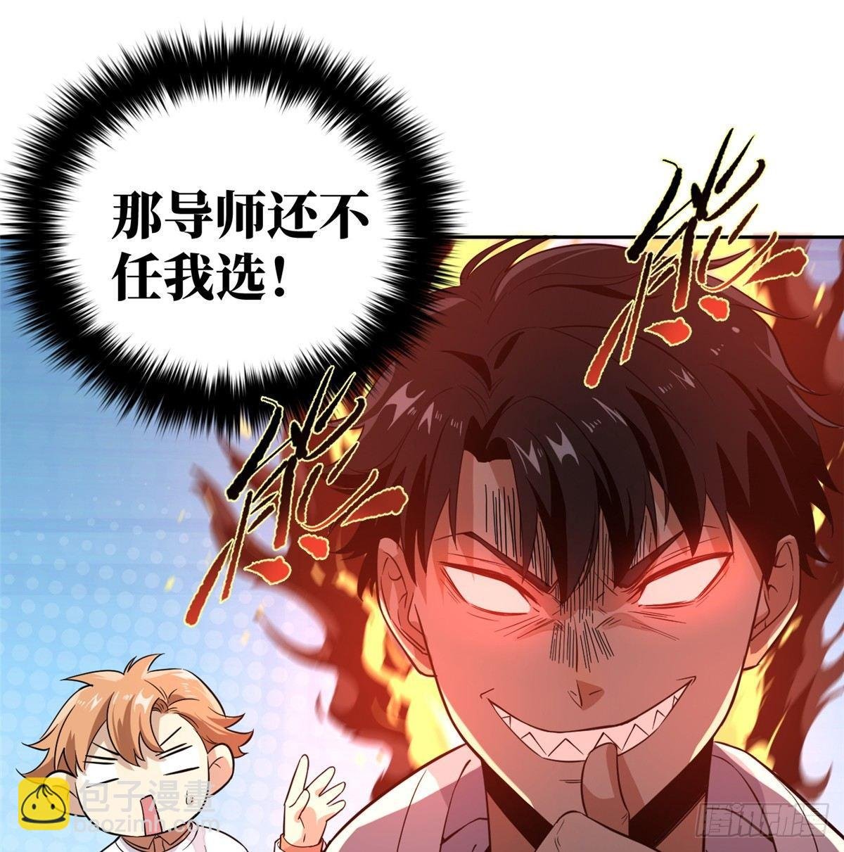 030 引起导师注意