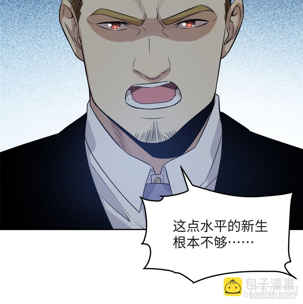 030 引起导师注意