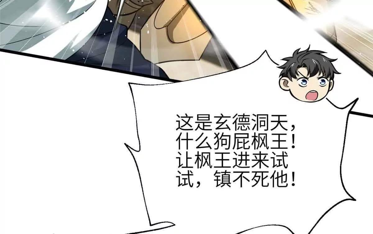 305 我来才是战争的开始！