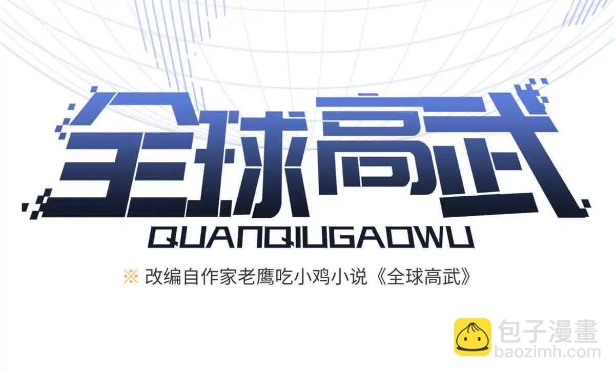 305 我来才是战争的开始！