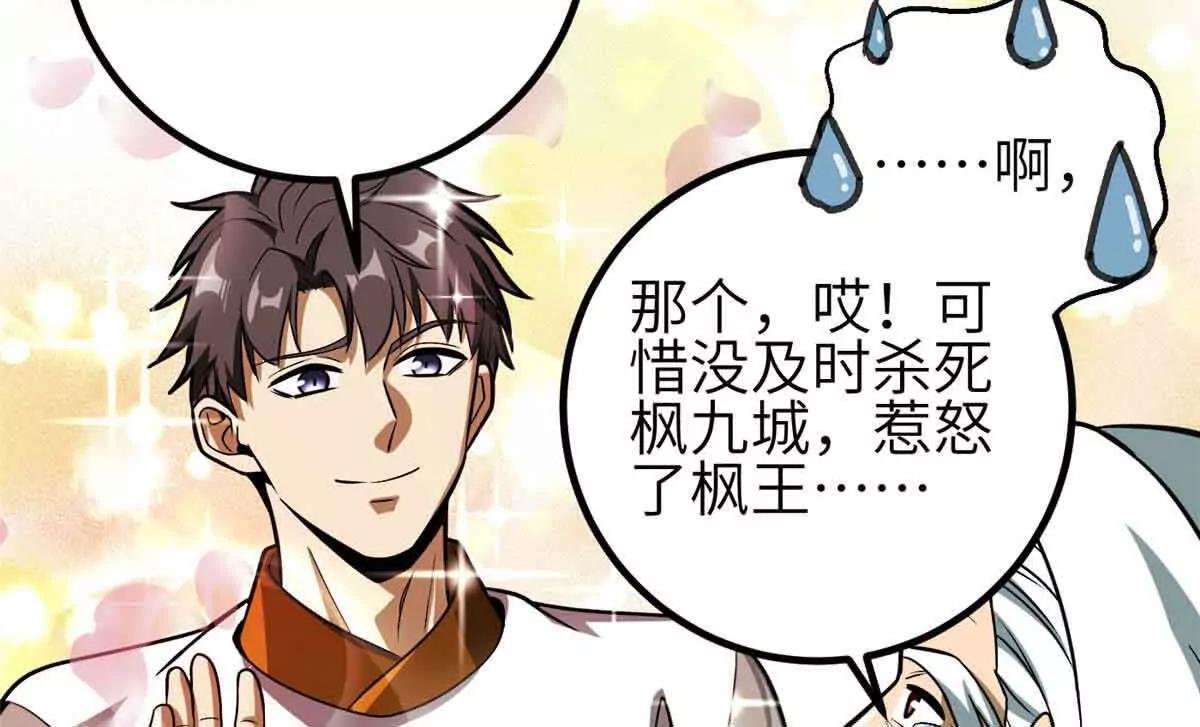305 我来才是战争的开始！