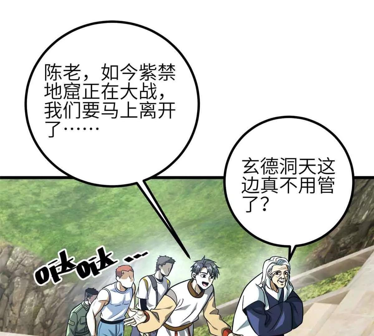 305 我来才是战争的开始！