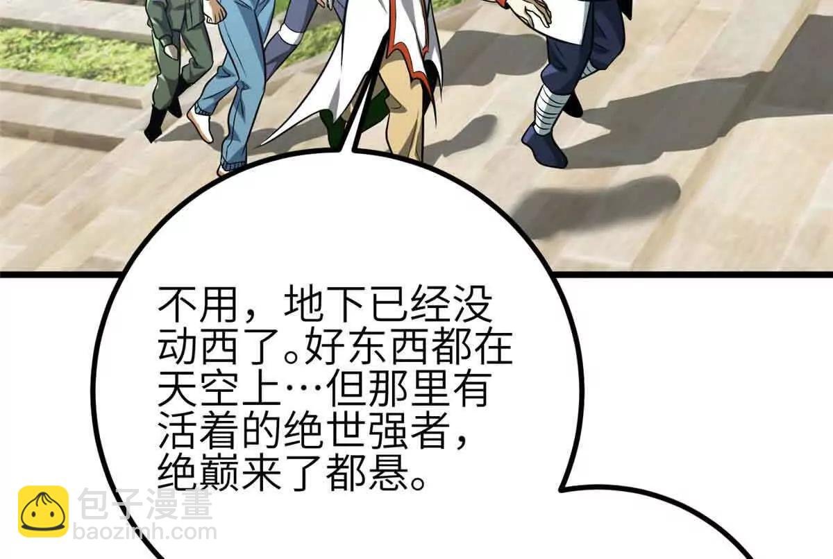 305 我来才是战争的开始！