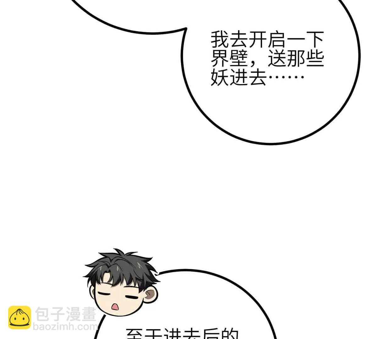 305 我来才是战争的开始！