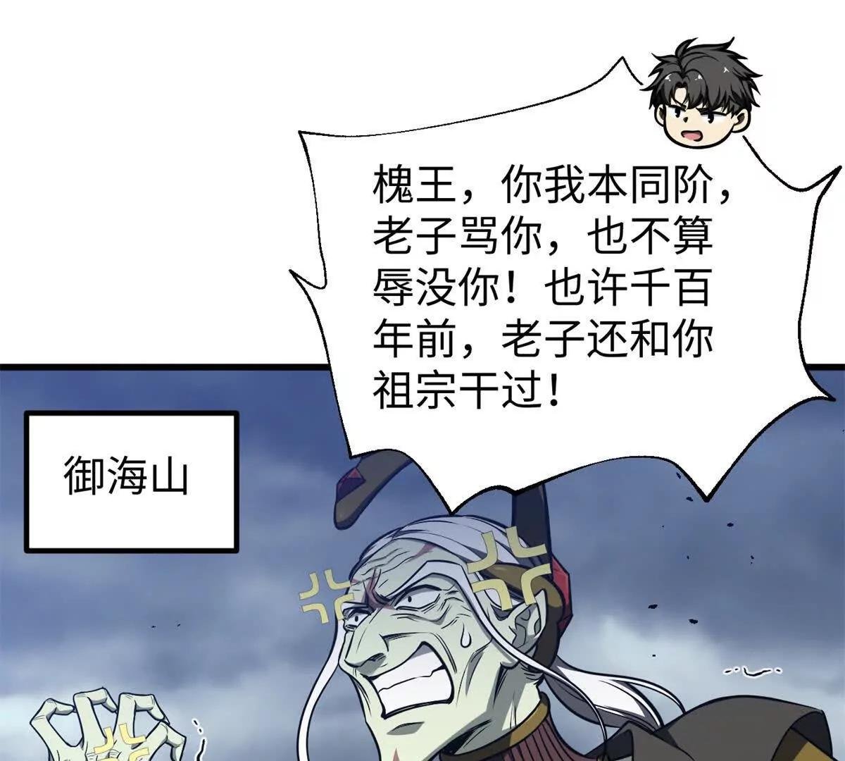 306 南十八域之杀方之战