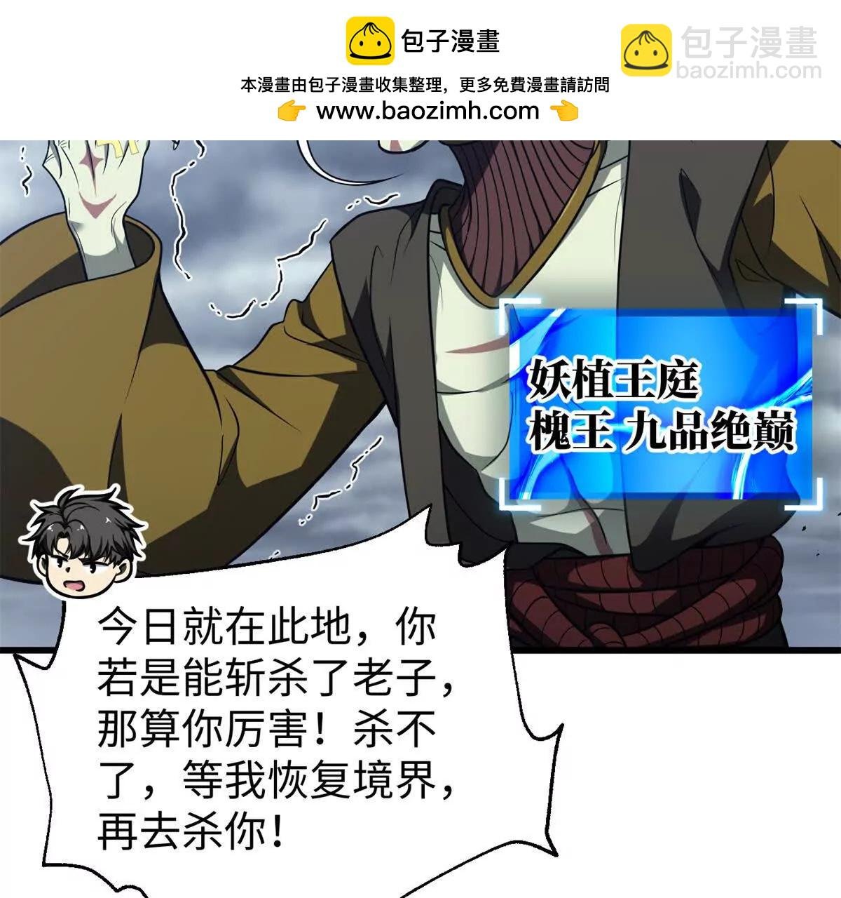 306 南十八域之杀方之战