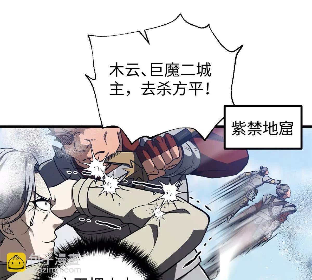 306 南十八域之杀方之战