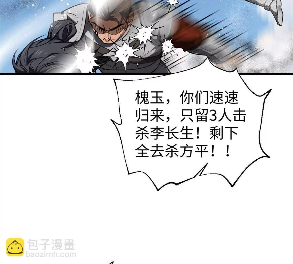 306 南十八域之杀方之战