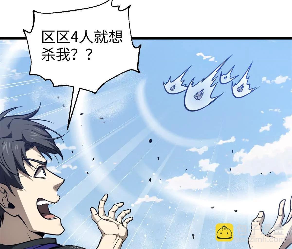 306 南十八域之杀方之战