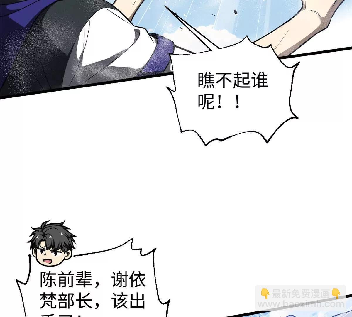 306 南十八域之杀方之战