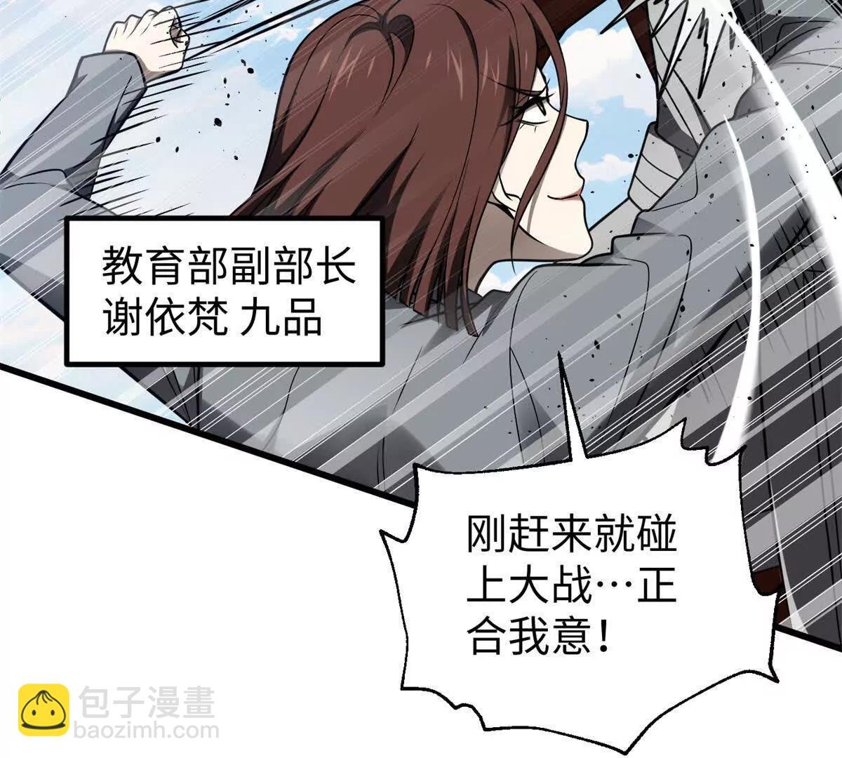 306 南十八域之杀方之战