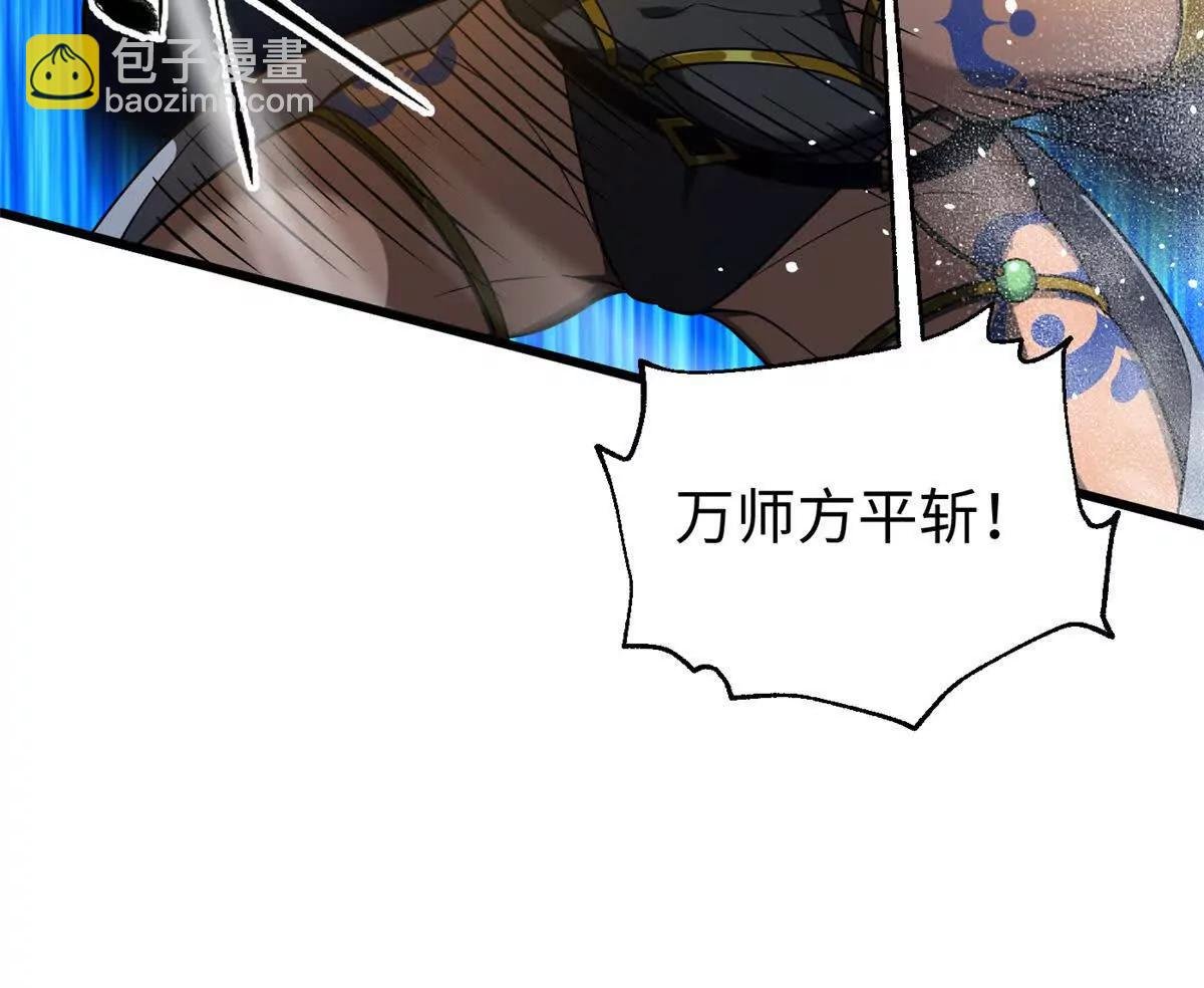 306 南十八域之杀方之战