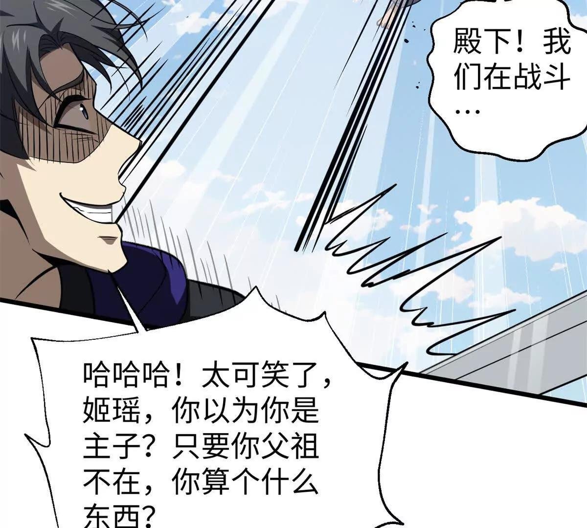 306 南十八域之杀方之战
