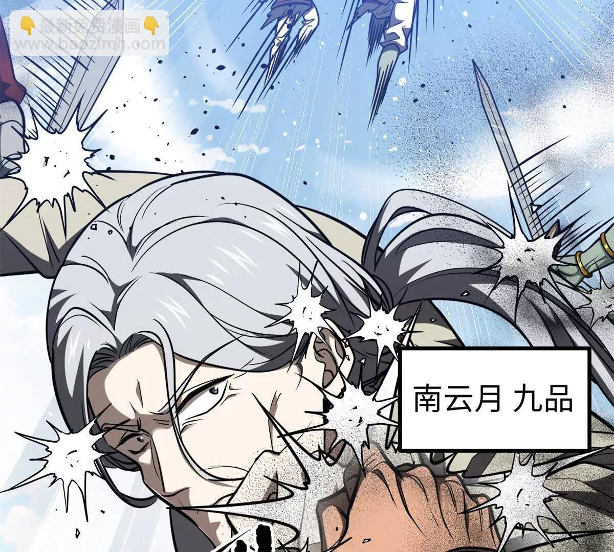 306 南十八域之杀方之战