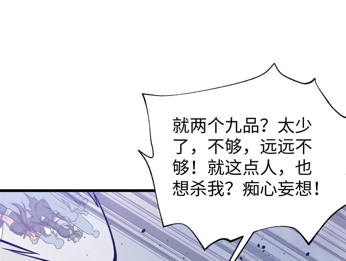 306 南十八域之杀方之战