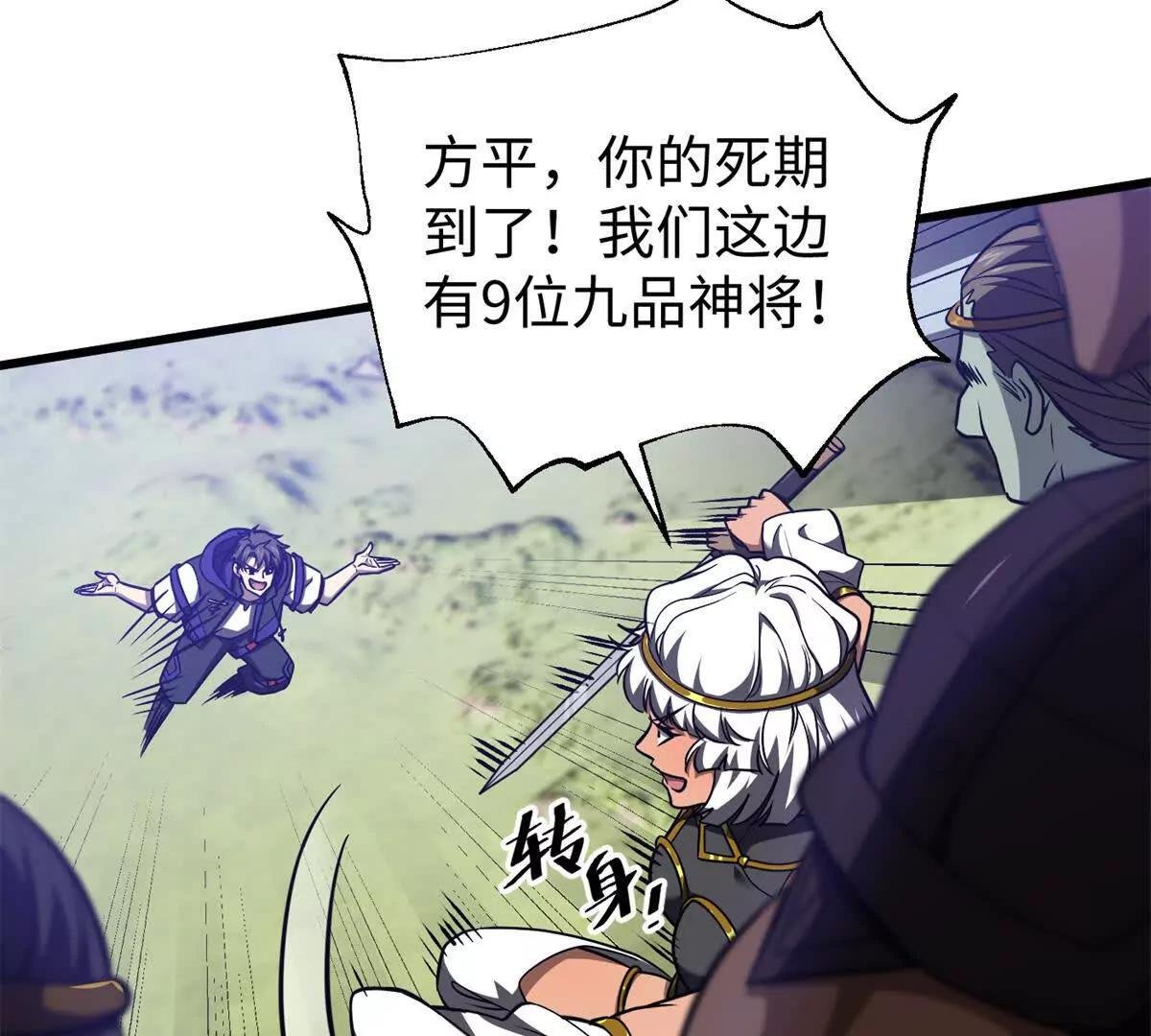 306 南十八域之杀方之战