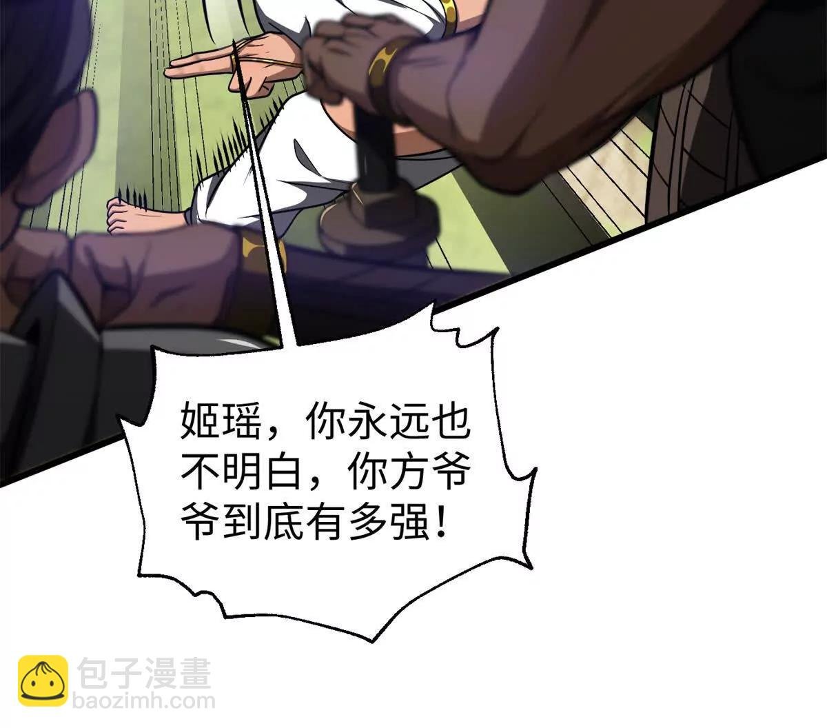 306 南十八域之杀方之战