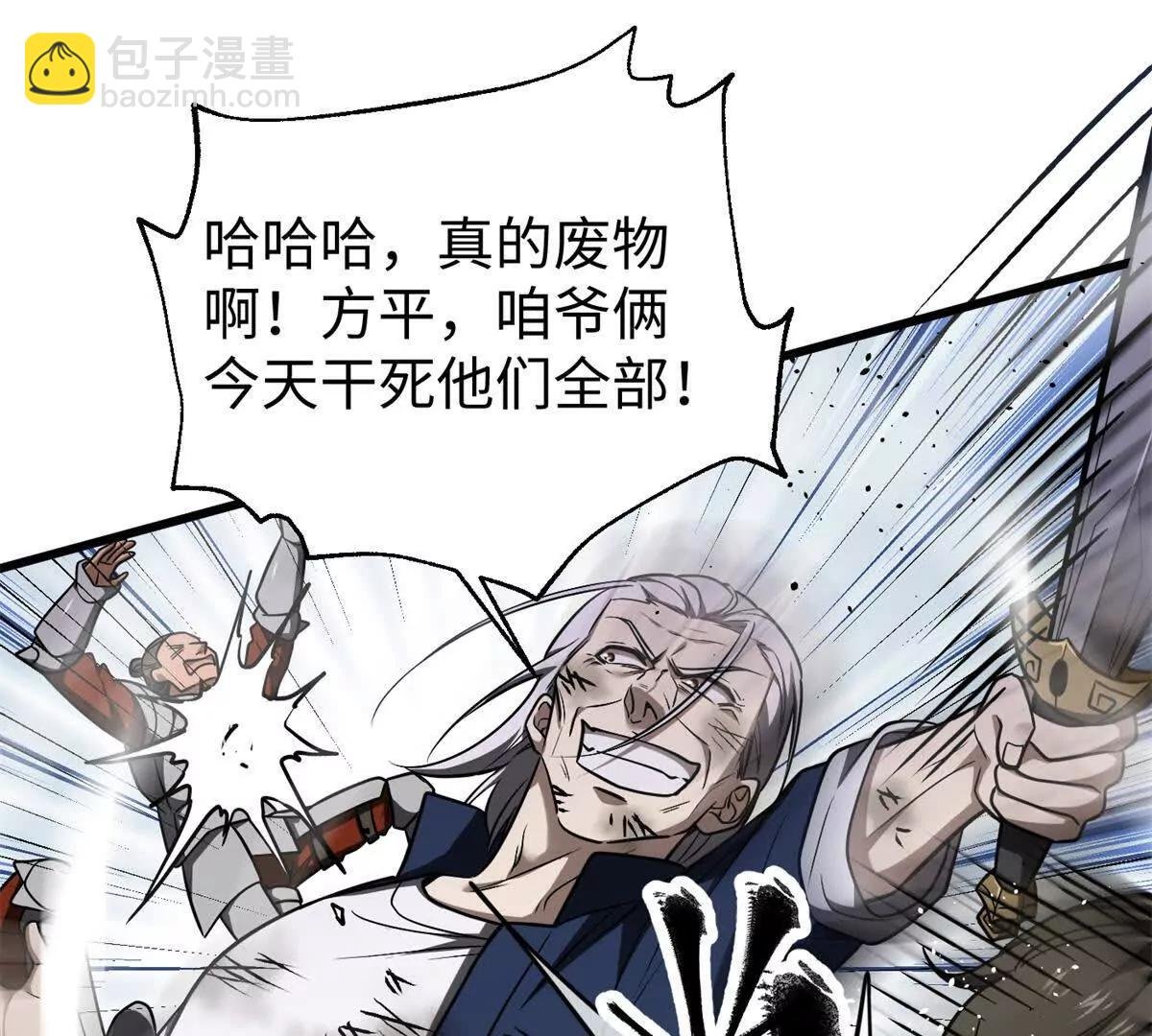 306 南十八域之杀方之战