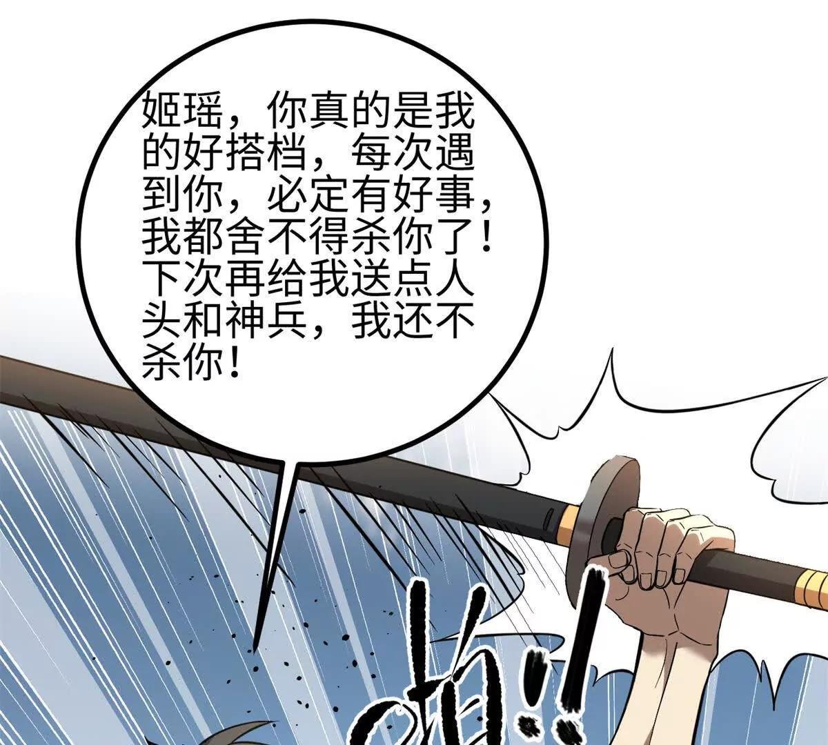 307 有我的战争就是这么诡异