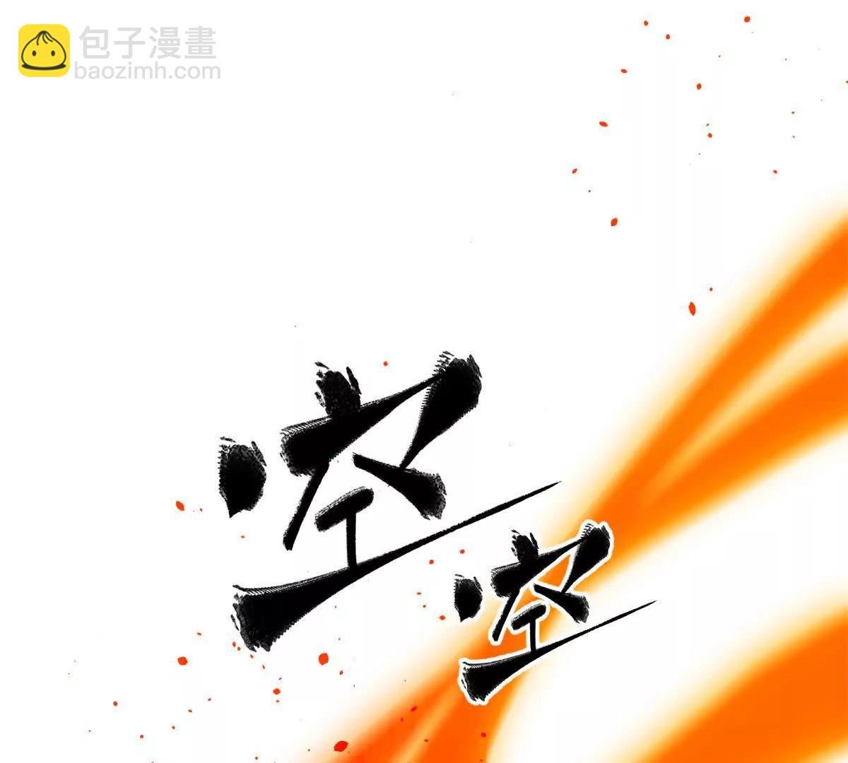 308 我欲封王