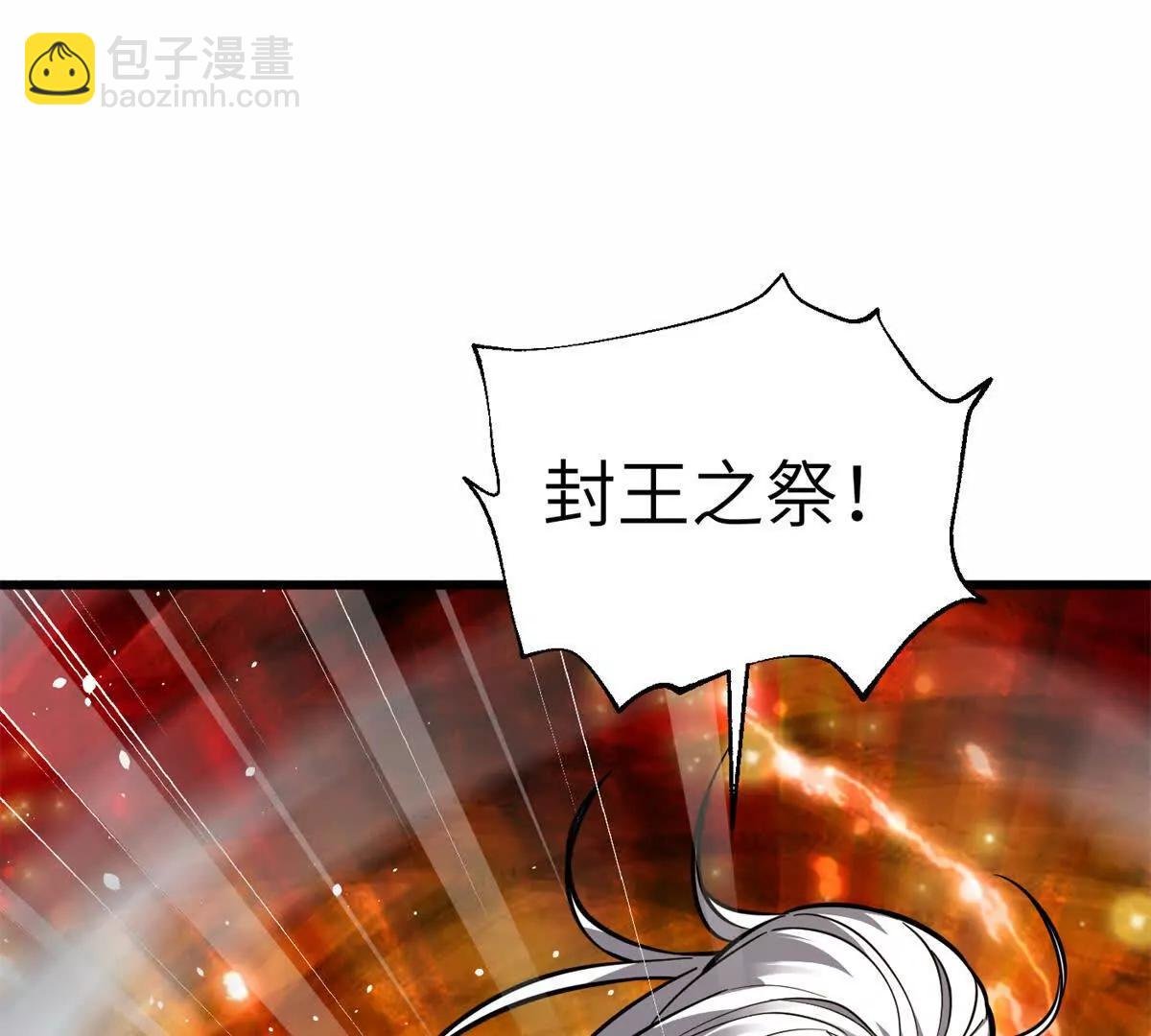 308 我欲封王