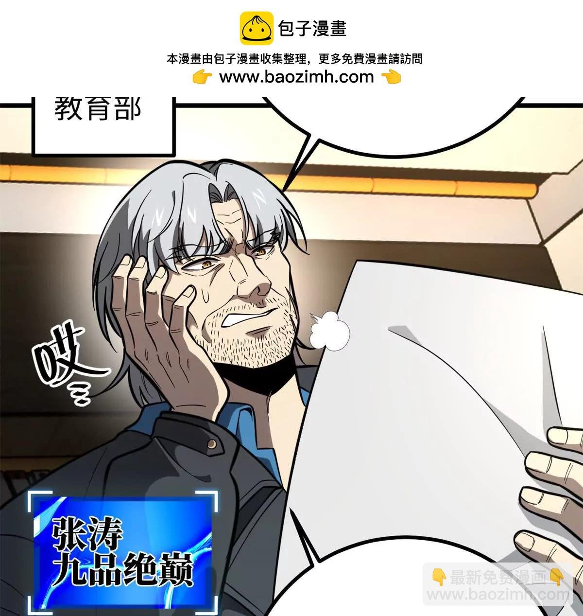 309 倾巢而动
