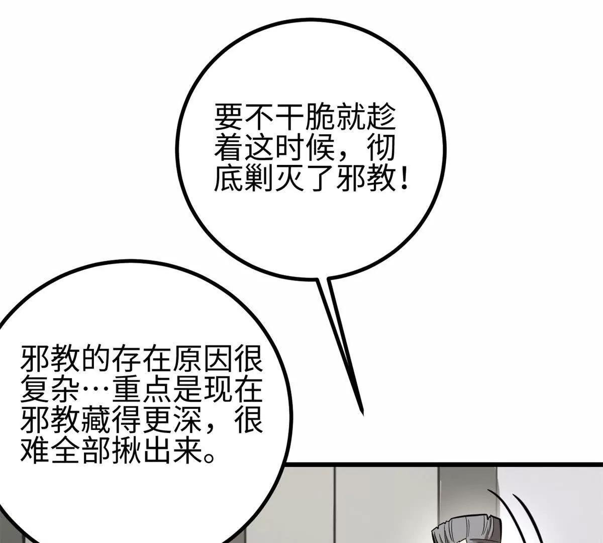 309 倾巢而动