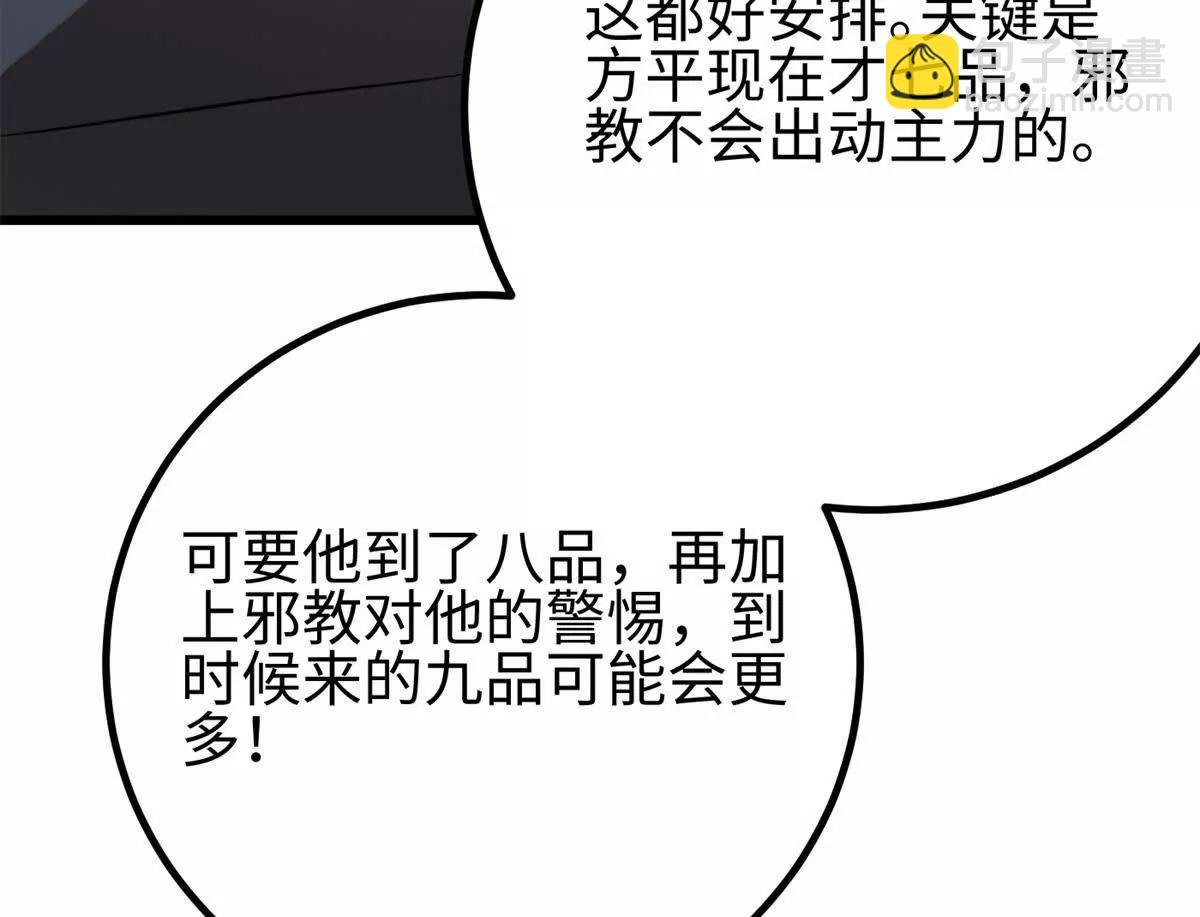 309 倾巢而动