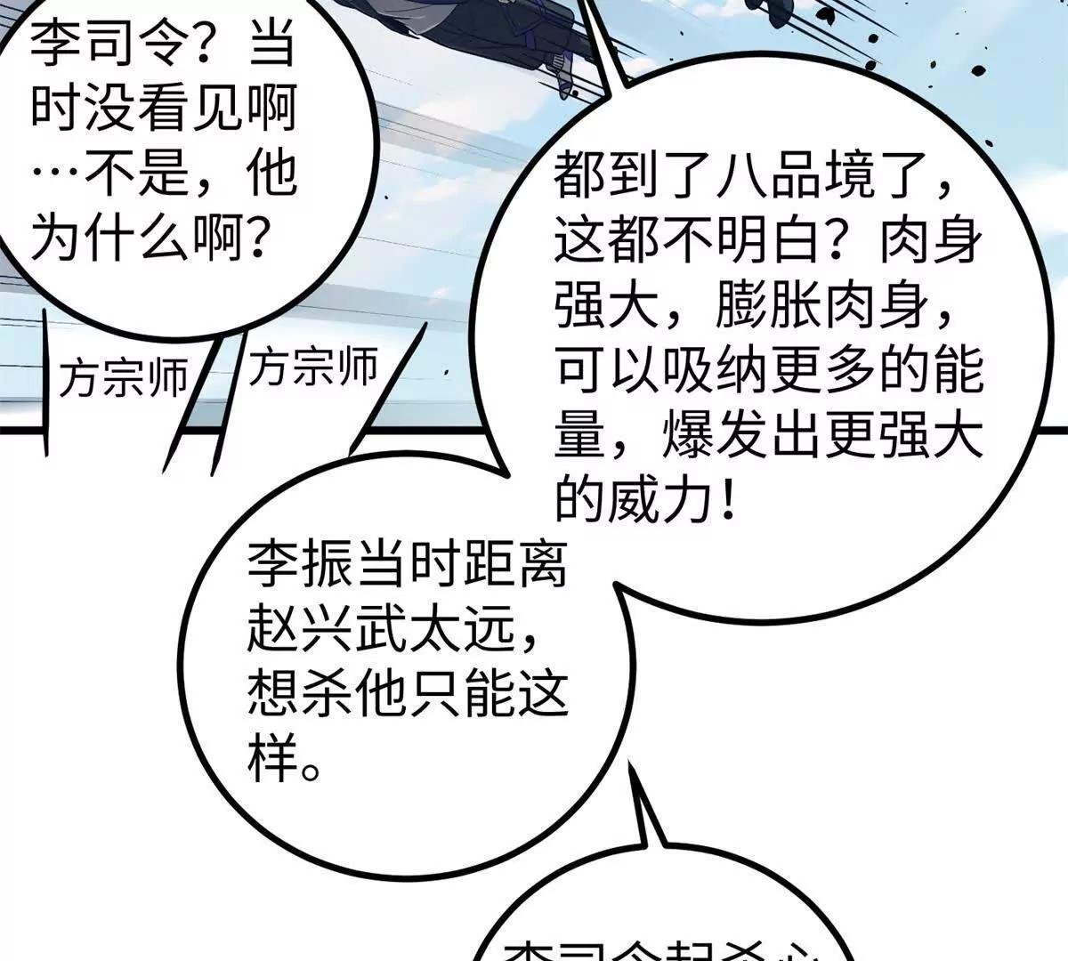 314 瘦死的骆驼比马大