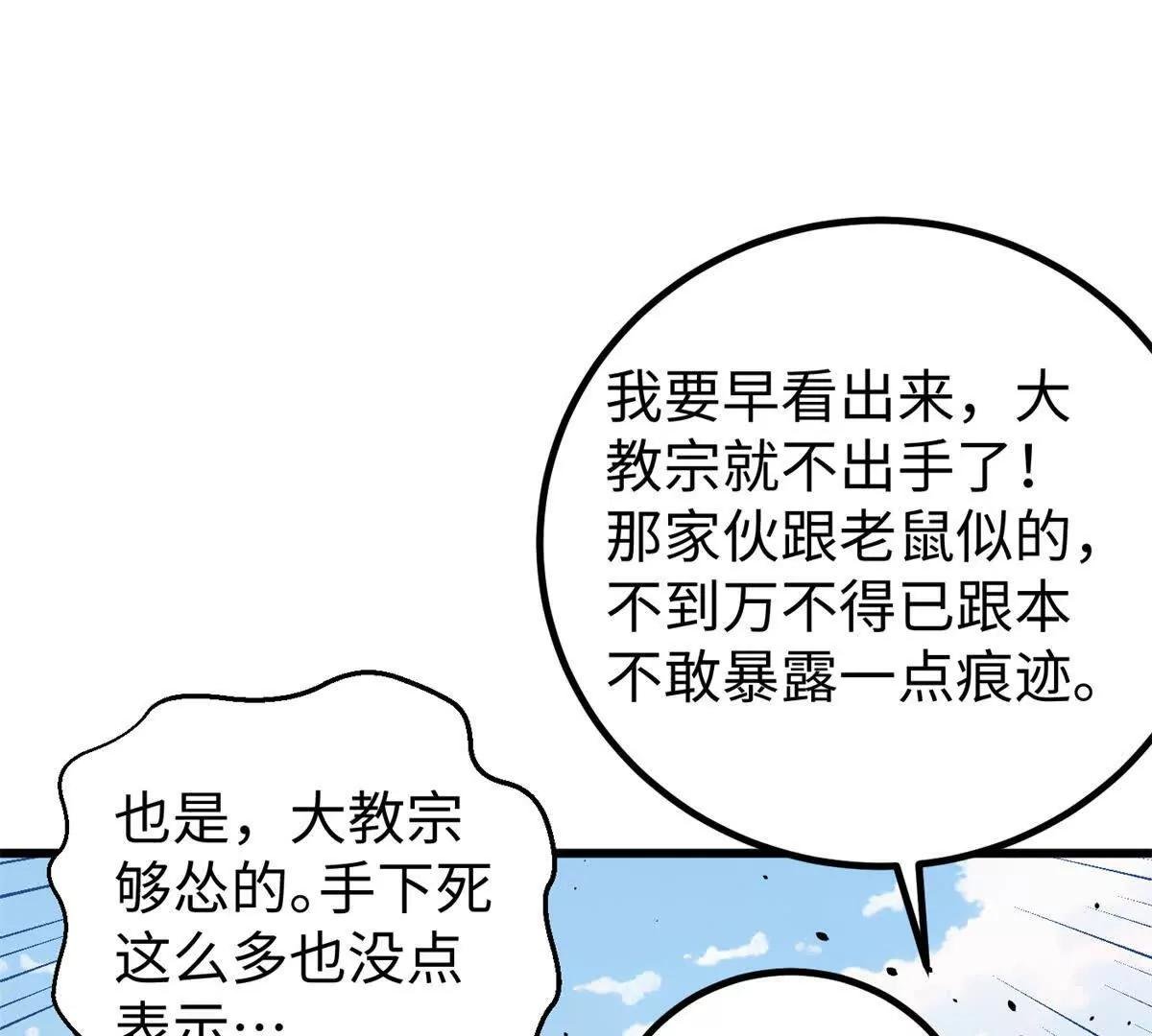 314 瘦死的骆驼比马大