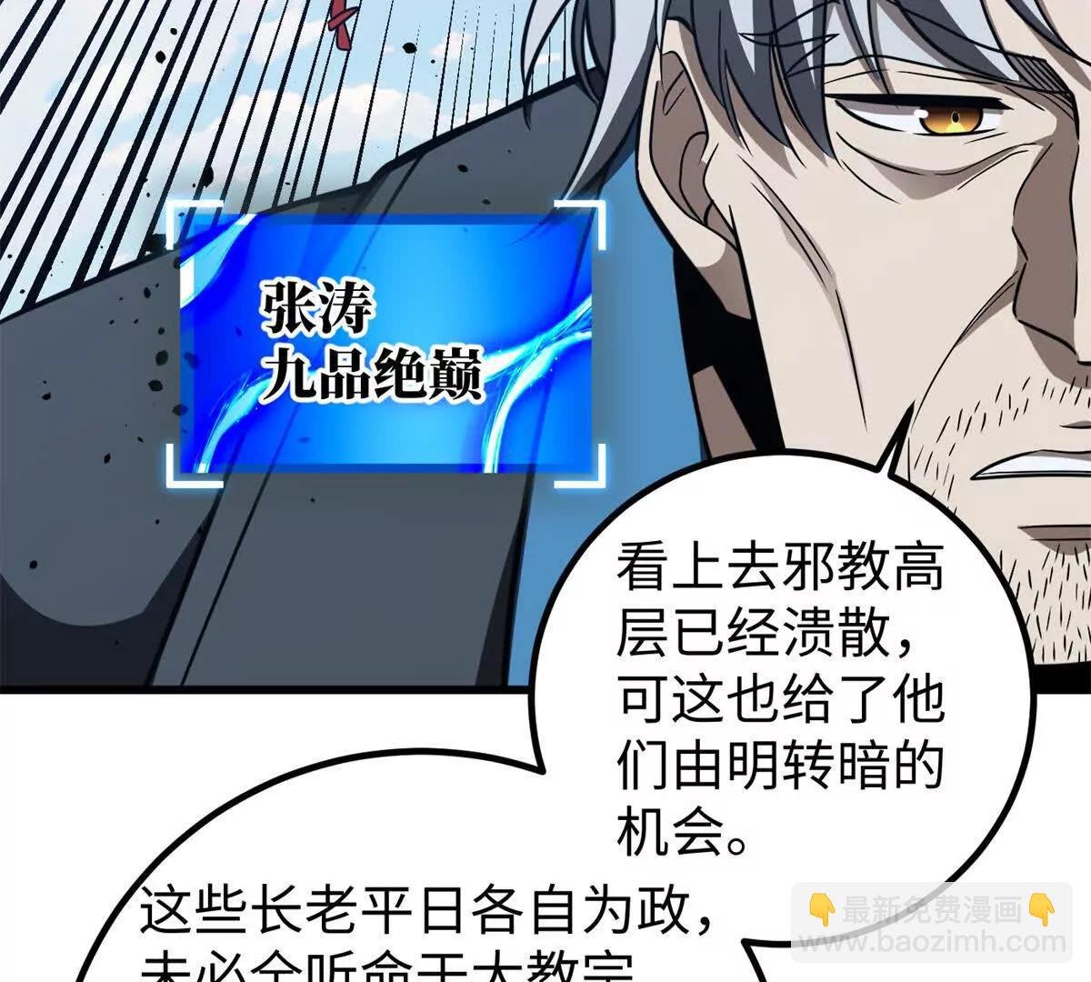 314 瘦死的骆驼比马大