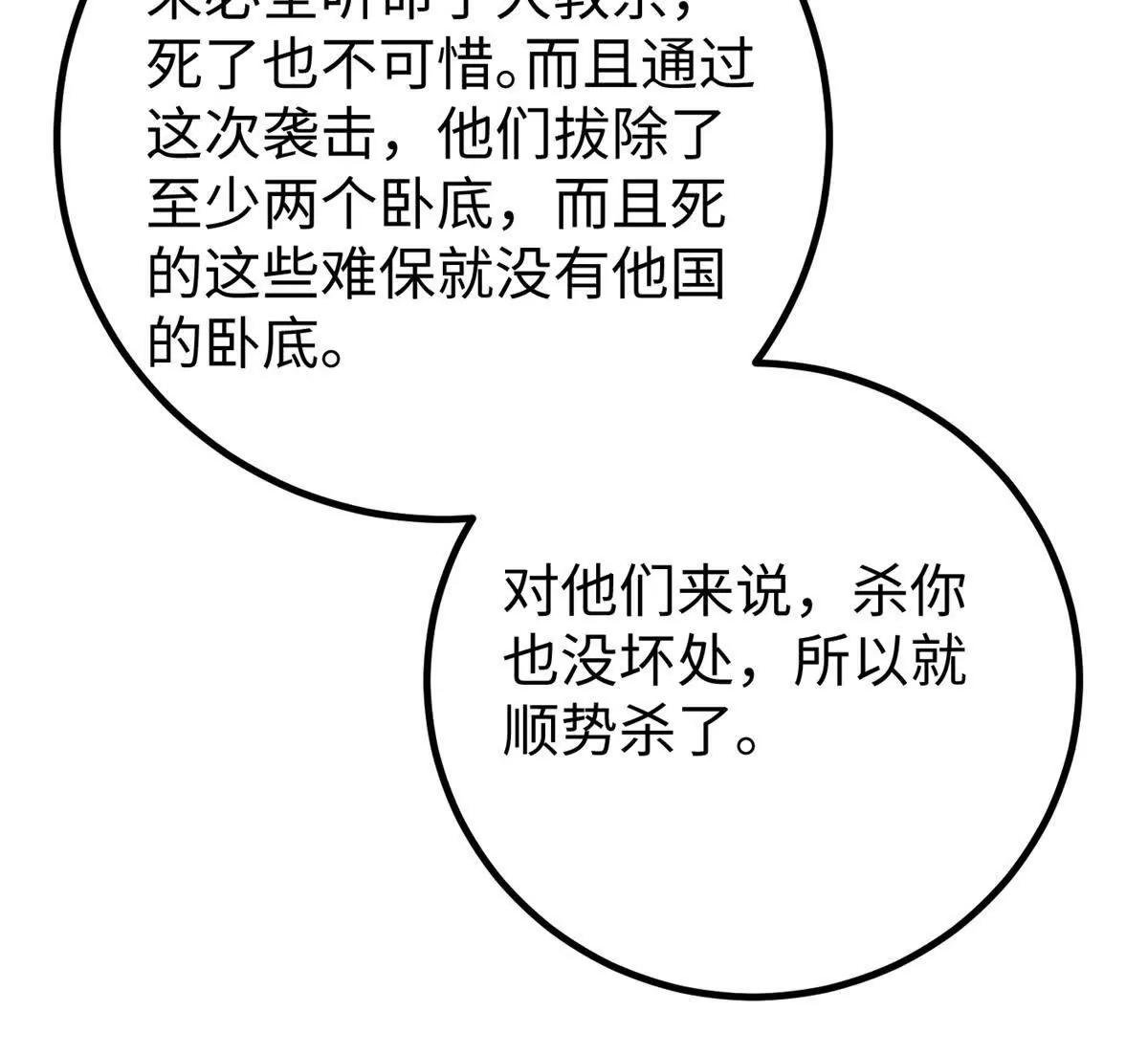 314 瘦死的骆驼比马大