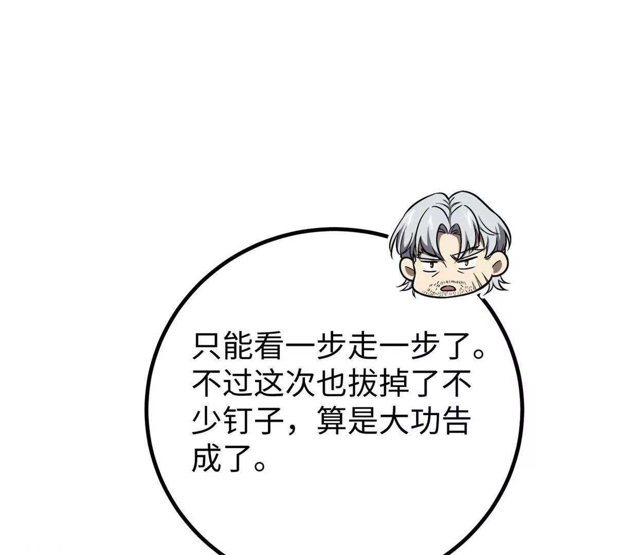 314 瘦死的骆驼比马大