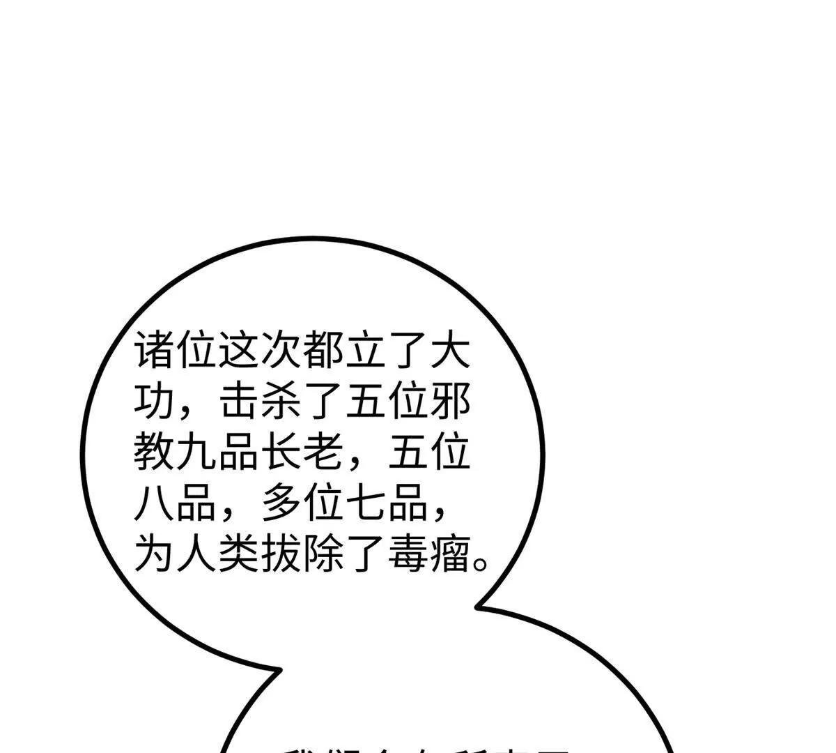 314 瘦死的骆驼比马大