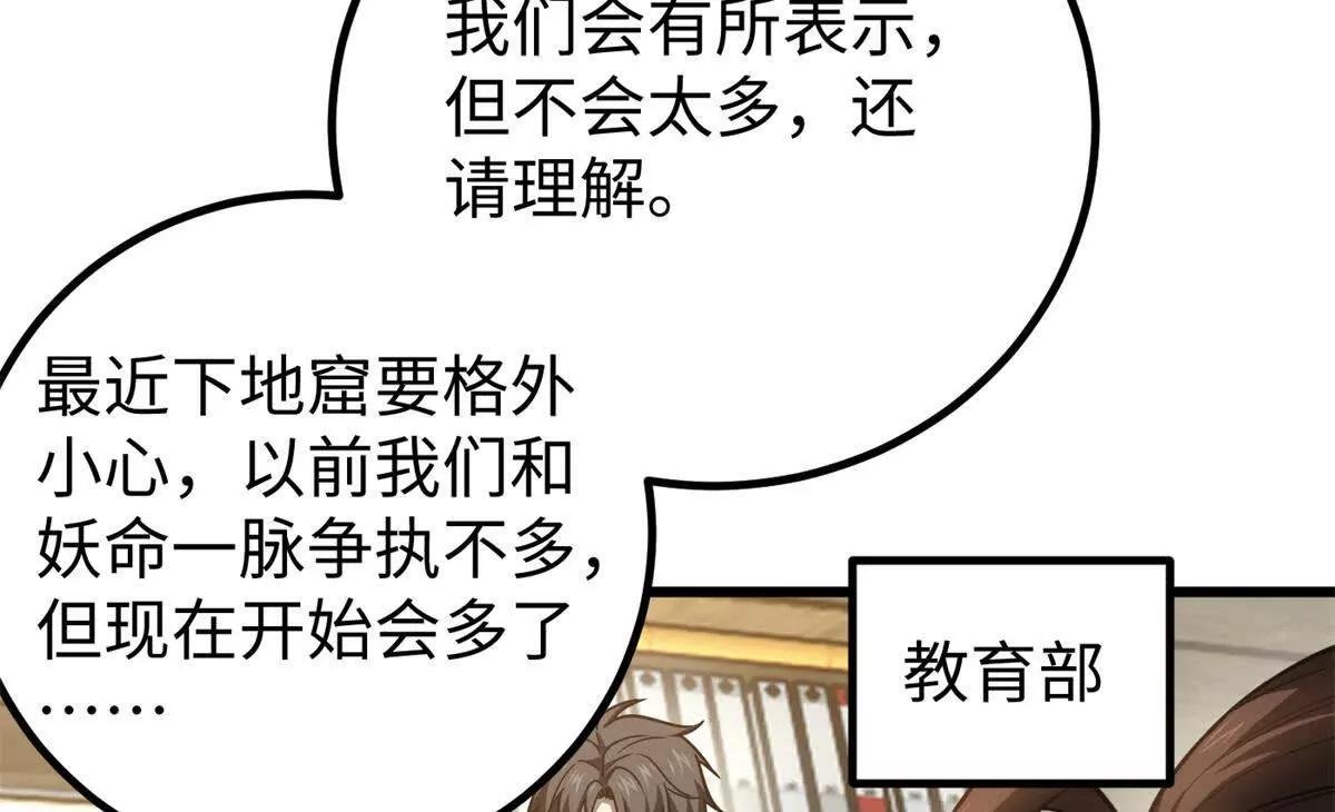 314 瘦死的骆驼比马大