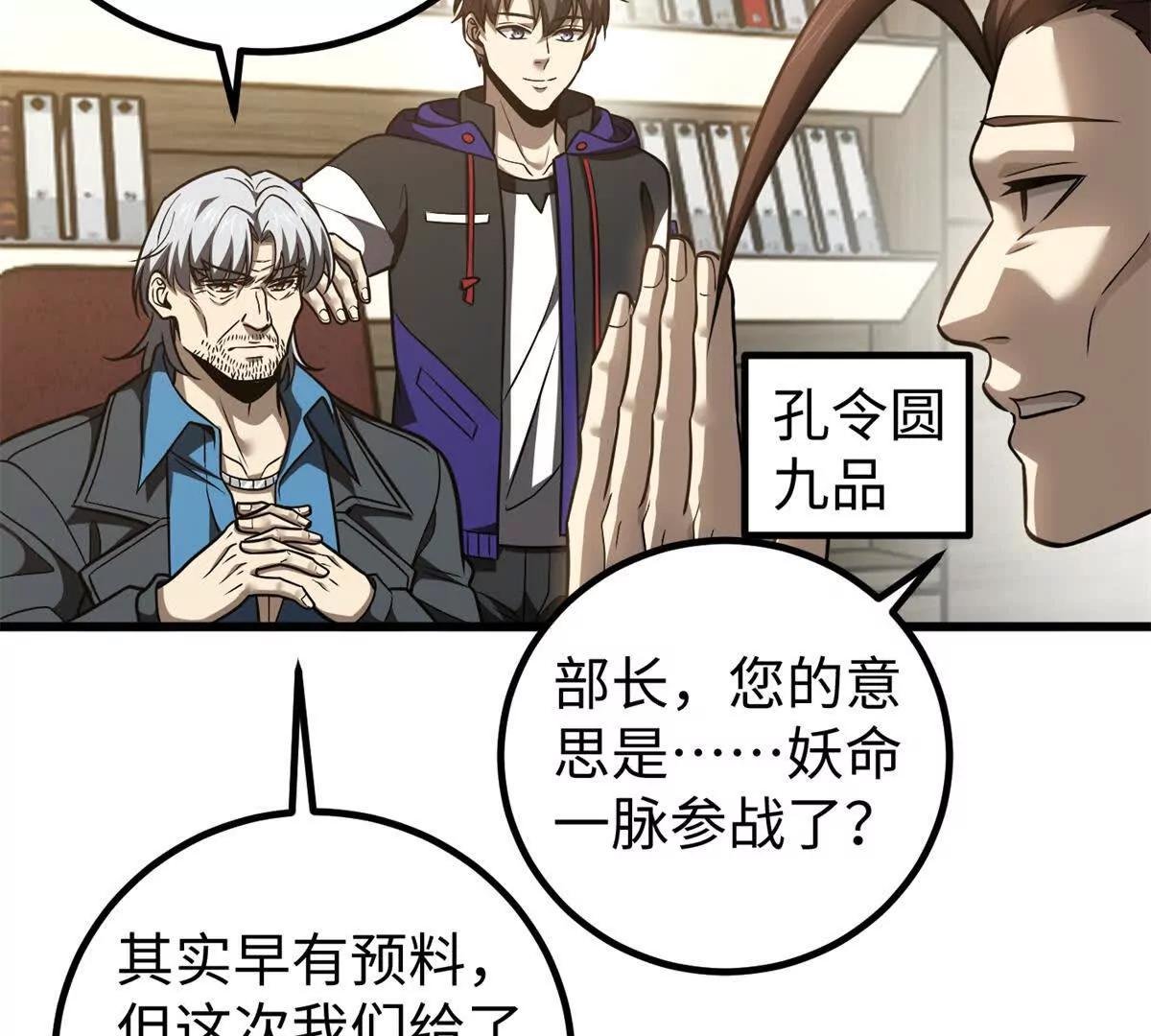 314 瘦死的骆驼比马大