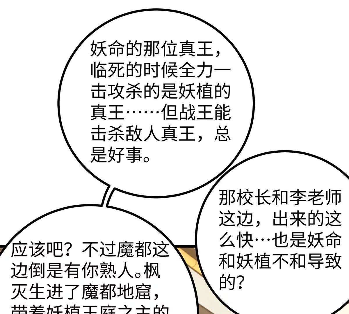 314 瘦死的骆驼比马大