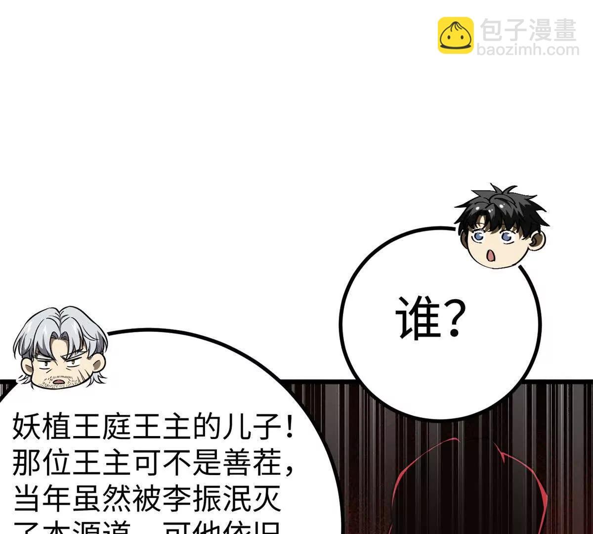 314 瘦死的骆驼比马大