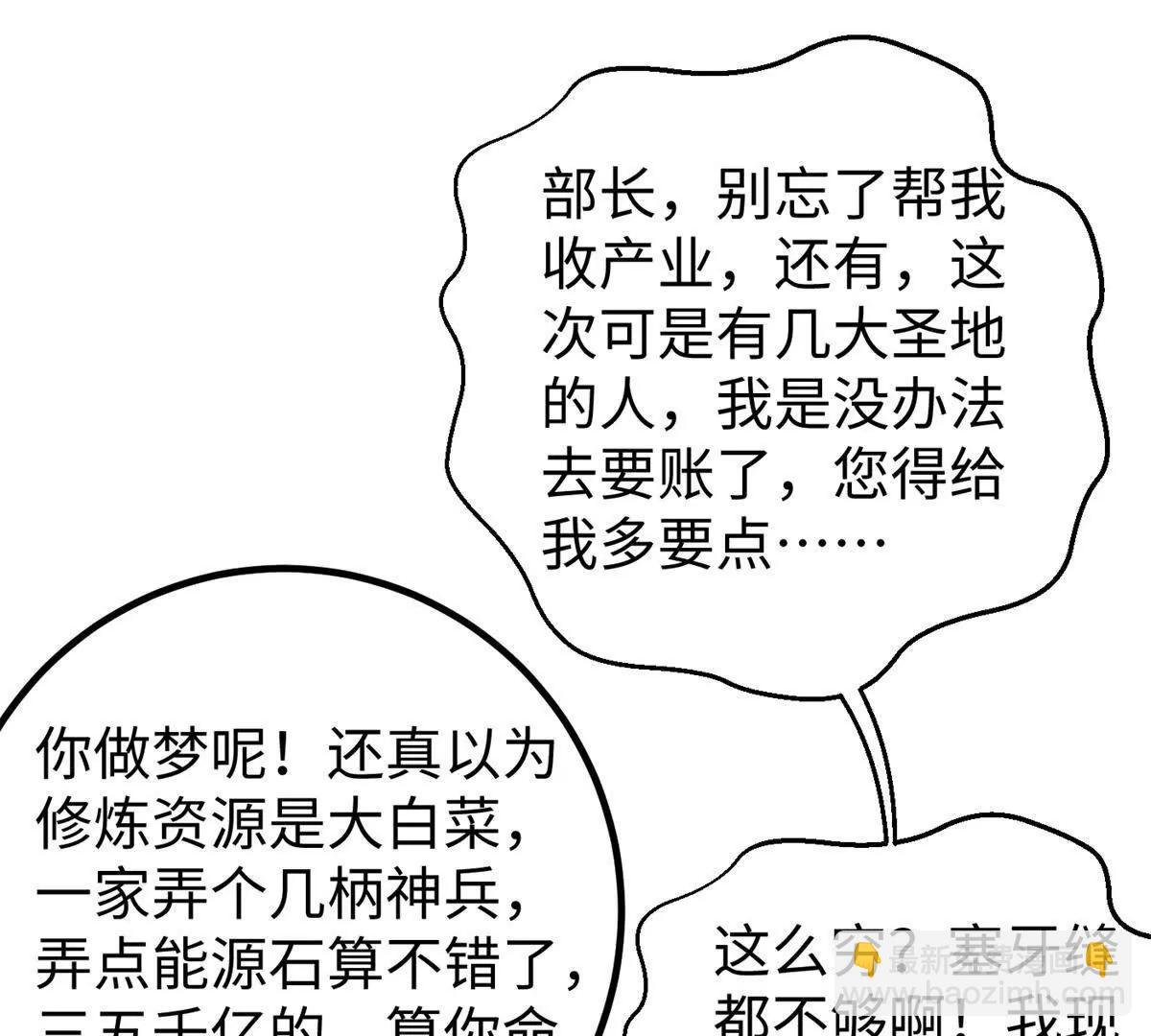 314 瘦死的骆驼比马大