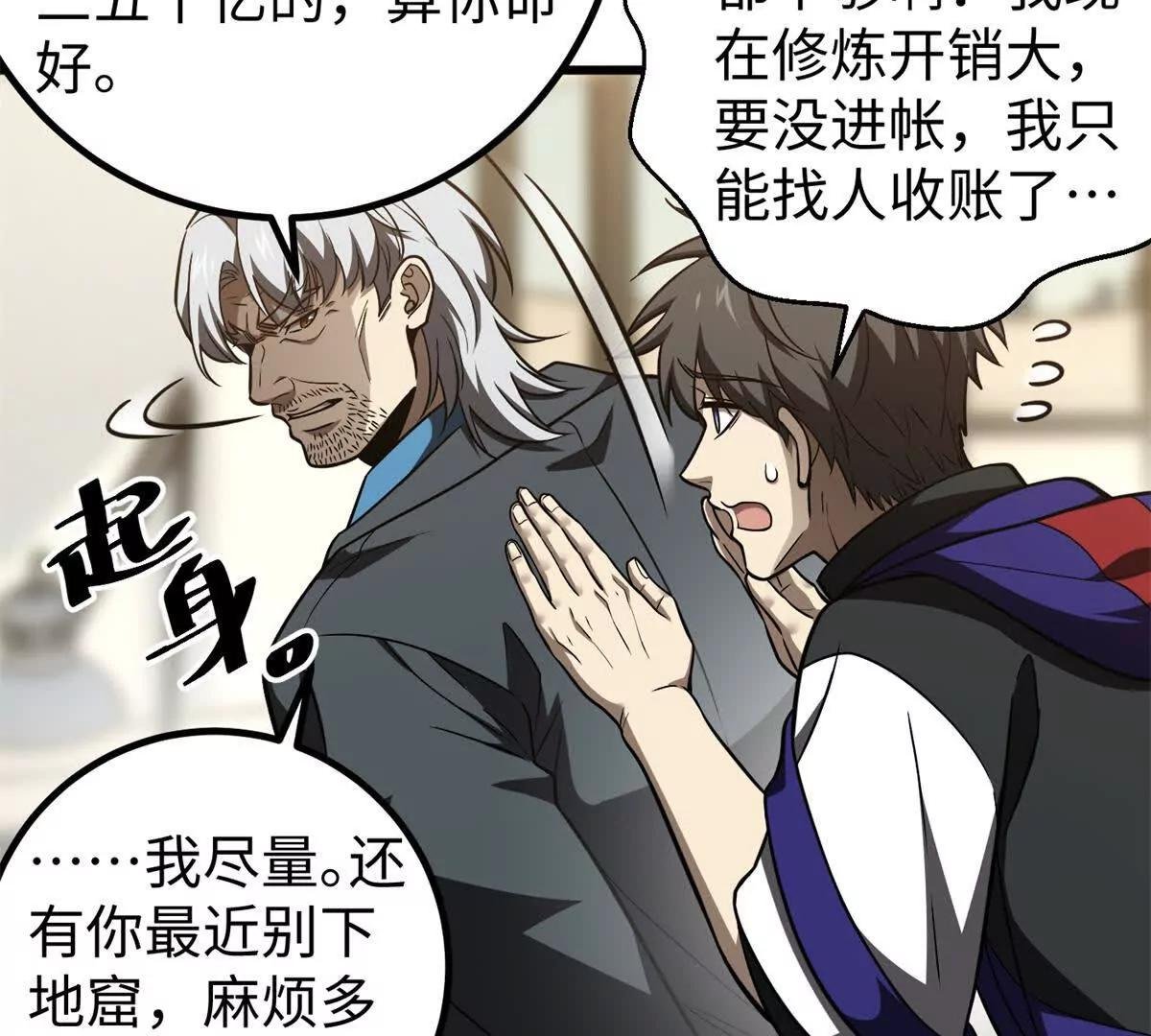 314 瘦死的骆驼比马大