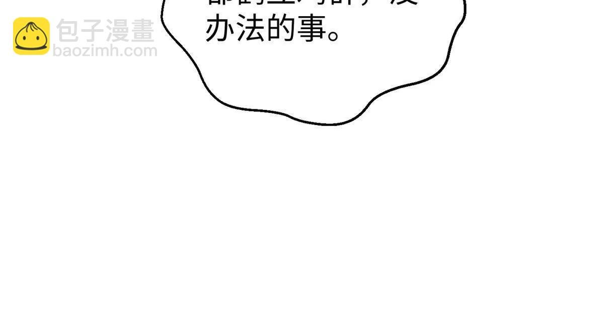 314 瘦死的骆驼比马大