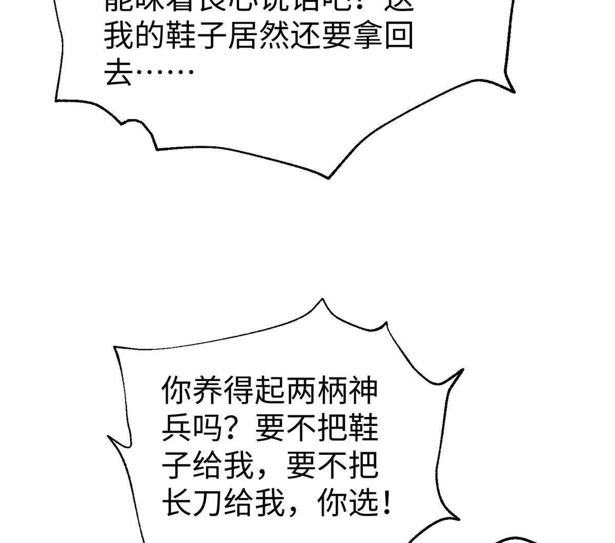 314 瘦死的骆驼比马大