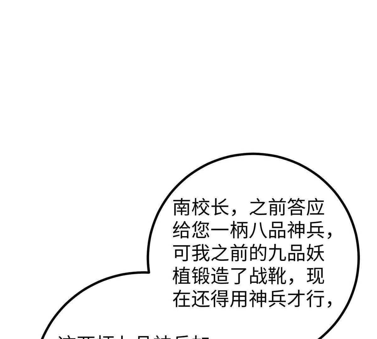 314 瘦死的骆驼比马大
