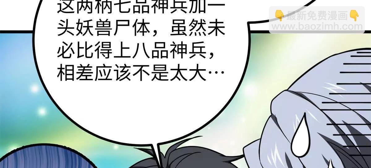 314 瘦死的骆驼比马大