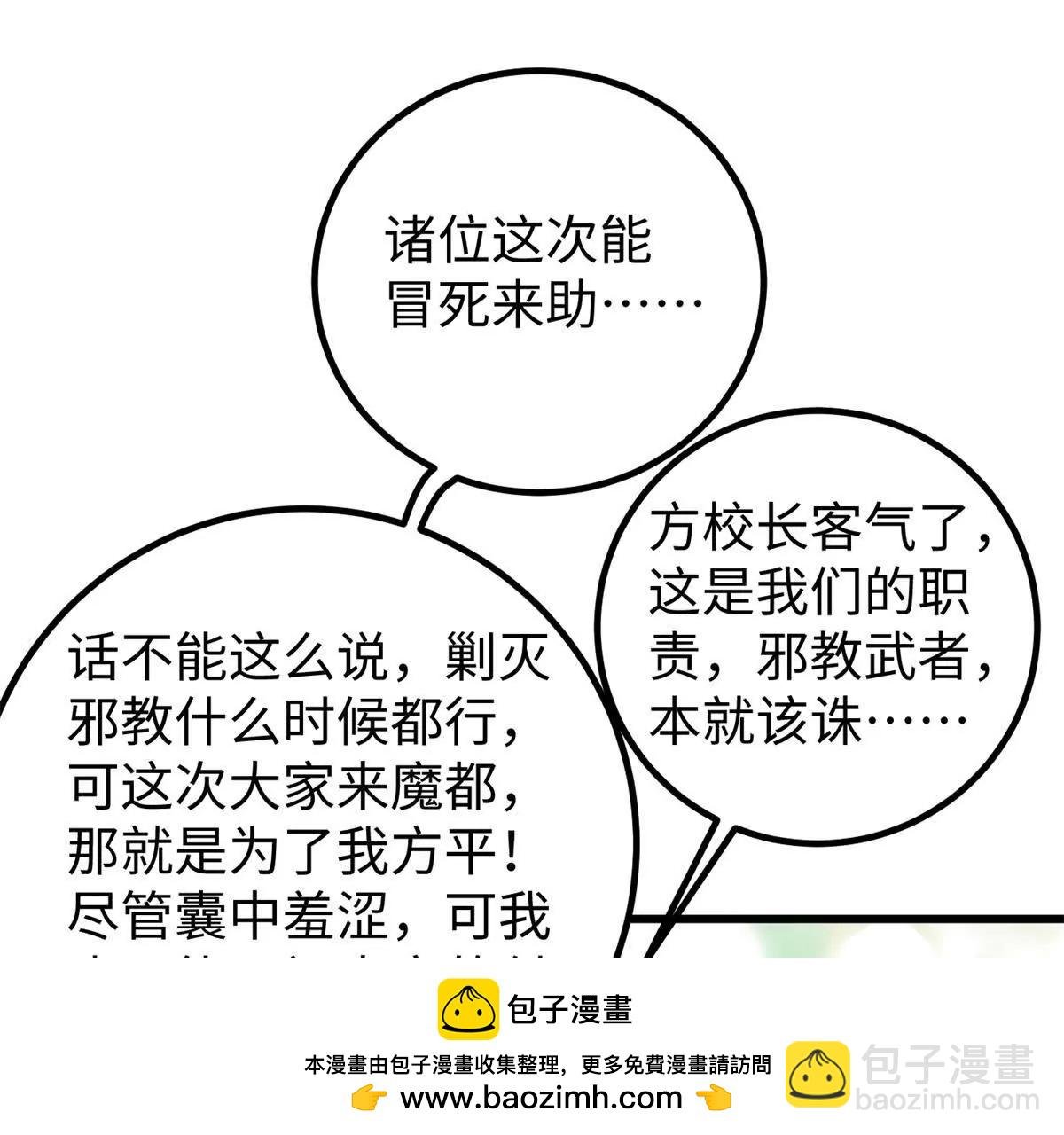 314 瘦死的骆驼比马大
